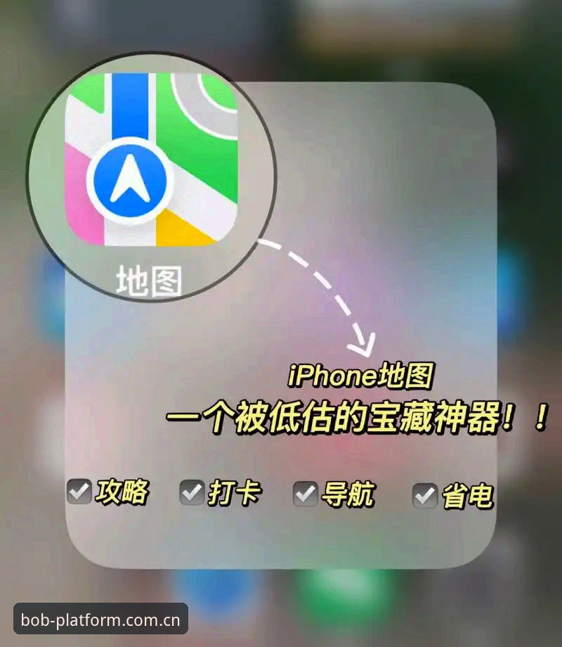 苹果用户怎么装“半岛平台体育下载官方锚地苹果版”？从下载到登录的完整避坑指南
